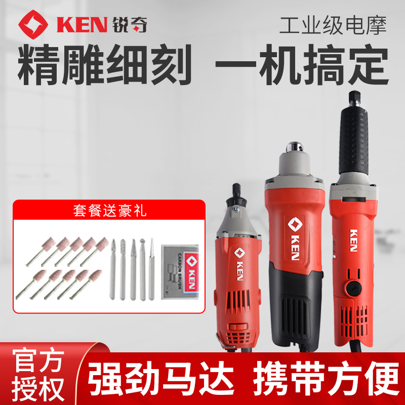 KEN锐奇电磨9025/9006/9050/9050B/9003E多功能电动磨头机内磨机