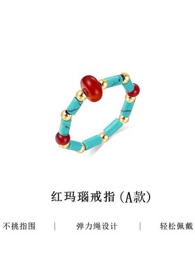 彩色天然石绿松石戒指女小众设计叠戴指环套装弹力绳设计单戒配饰