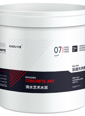 清水G02水泥漆混凝土灰色涂料艺术墙漆工业风仿肌理做旧仿古漆