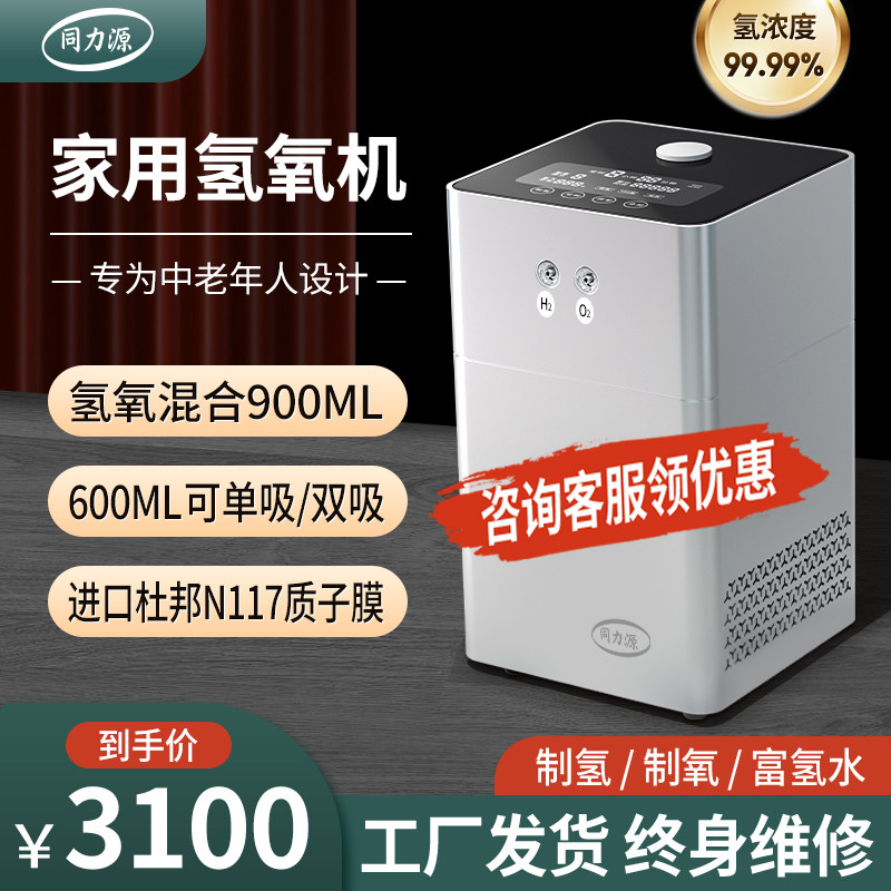 吸氢机家用氢气机发生器氢氧机家用制氢机小型吸氢气机生成器富氢