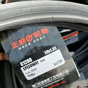 正新C1288自行车轮胎20寸x1.35*1-1/8折叠车适用大行D18/SP18外胎