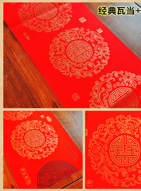 珠江春联铜版纸对联纸加厚手写空白春联不褪色春联七言瓦当纸