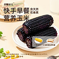 【新品】东北黑玉米黑糯玉米*8