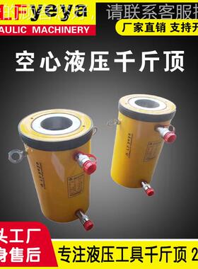 712RH型空心液压千斤0顶格10-20吨单双作用穿心千斤顶C价优惠