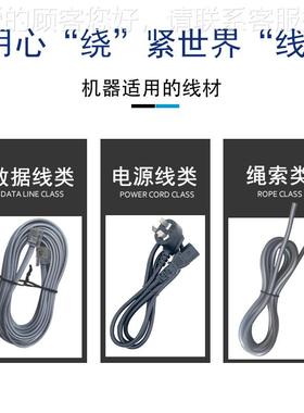 线束全自动绕线扎绕线数据线 机线机8IXG捆扎字机设备卷线机