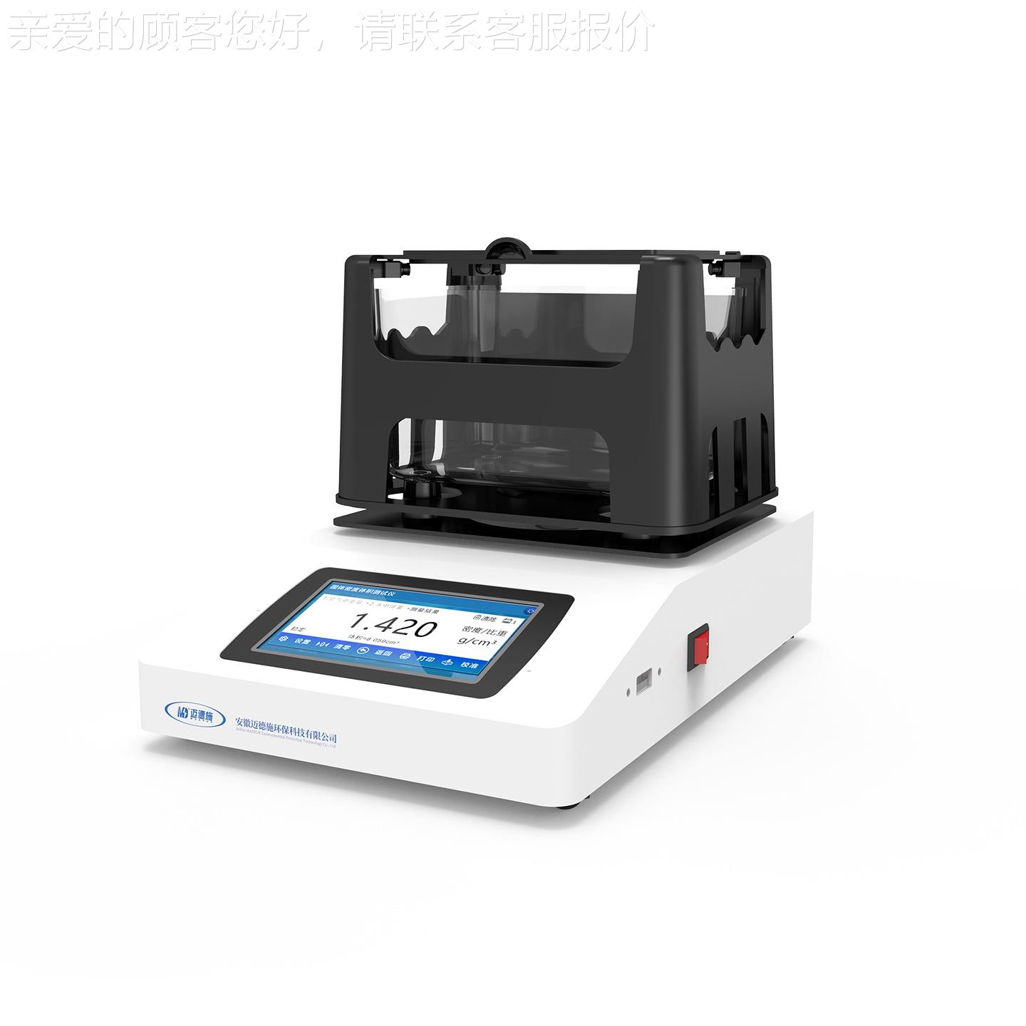 mds金磁性材密度吸水率孔隙率锰锌铁氧体稀土料属比重计测试仪