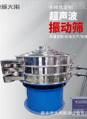 超声波筛废油超声波振动筛4 DYC-0150-S 制药 粉末颗DYC600粒超声
