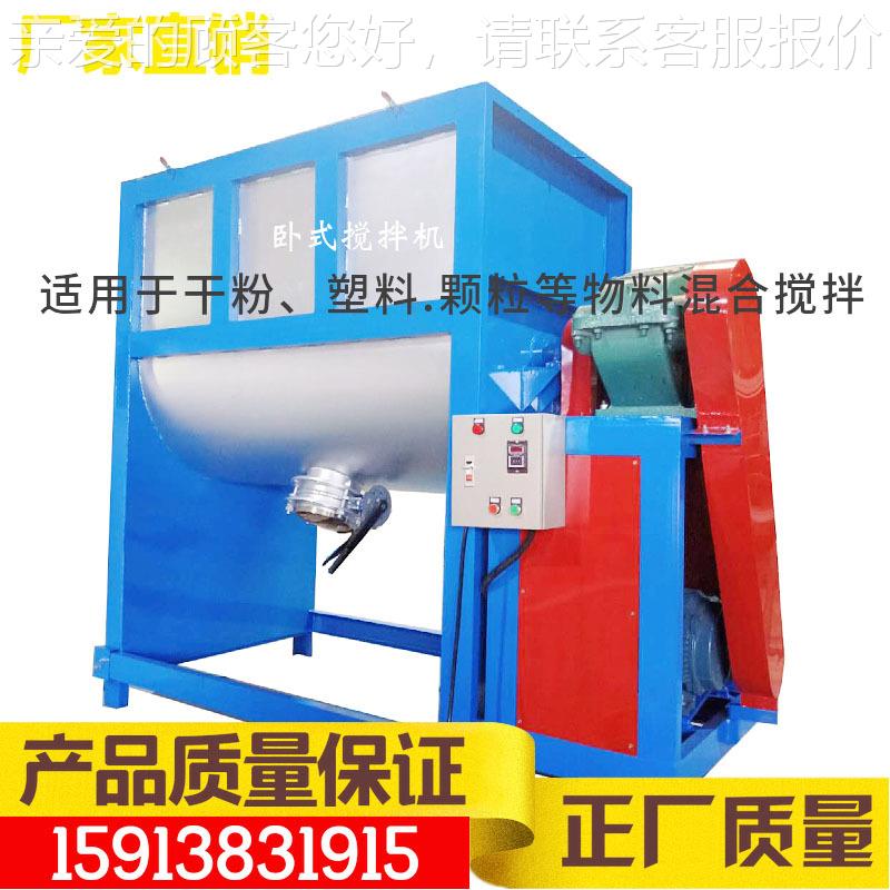 广东颗SD-WS-10粒料混料机 1T工化体抗粉静电剂拌机 多功能混合搅
