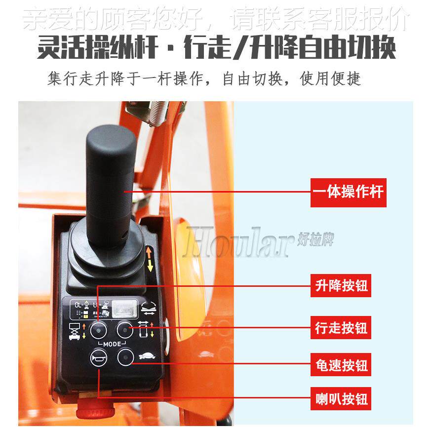 现货m全动电J高空升降平台升8降机全自行式高空作业平台GFSJY3（T