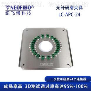 L盘C光纤连接器四角加压成抛光应研磨 厂家供光纤品研磨LC APC