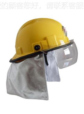 森52369林消火防救援防火带盔披肩扑救头援防护帽抗冲击阻燃头盔