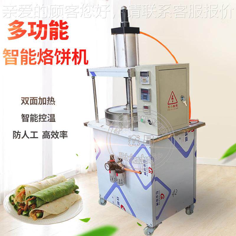 烙液饼机压烤器鸭饼机自动商用烙馍机小型全鸡蛋灌20型饼成型机油