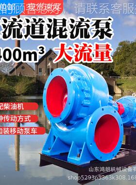 式混流泵 柴油机水泵 卧HL-CSB-5大流量防汛泵蜗壳用式农灌溉组泵