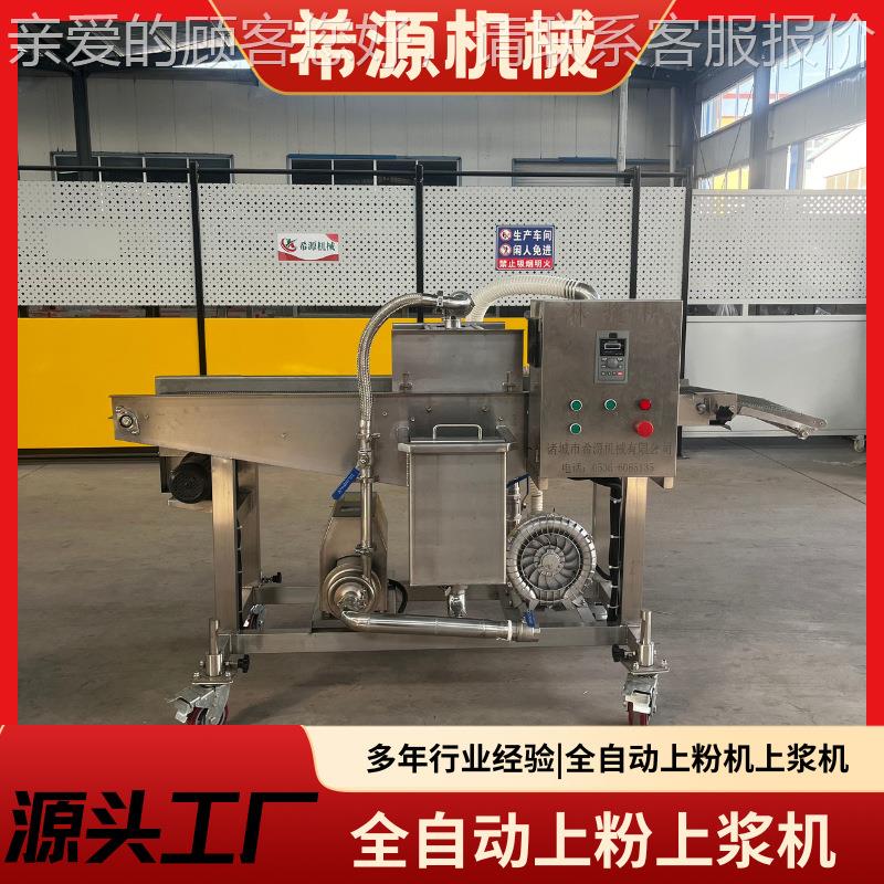 全上自动炸翠叶YPZ淋浆机 天妇罗紫苏叶裹油机 巴沙鱼浆油浆炸生