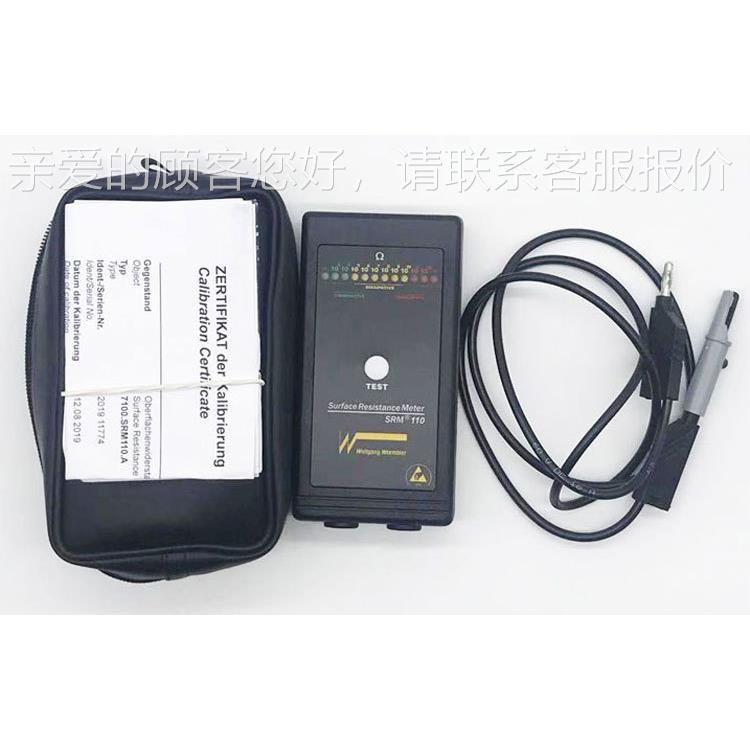 SRM10o表面电阻测试1仪WMlfgang warmbierRW静电测量仪重锤ODEL85