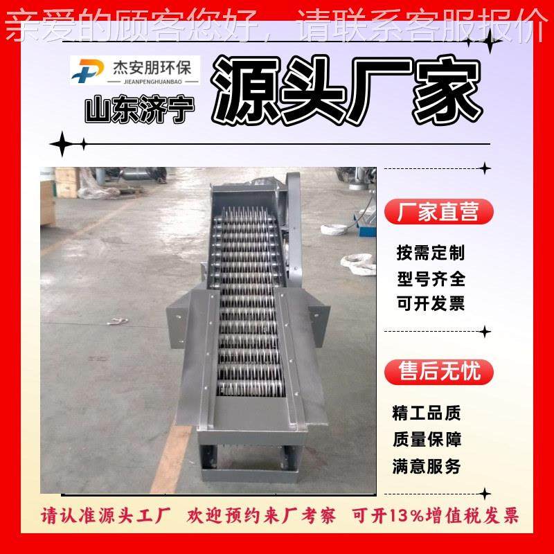 河道打捞垃圾不锈格钢格栅机斗移jap-120动抓清污机机械栅除污污