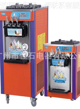 204新款2 0L 三色2冰淇机18 110V ice cream machine 淋冰激凌机