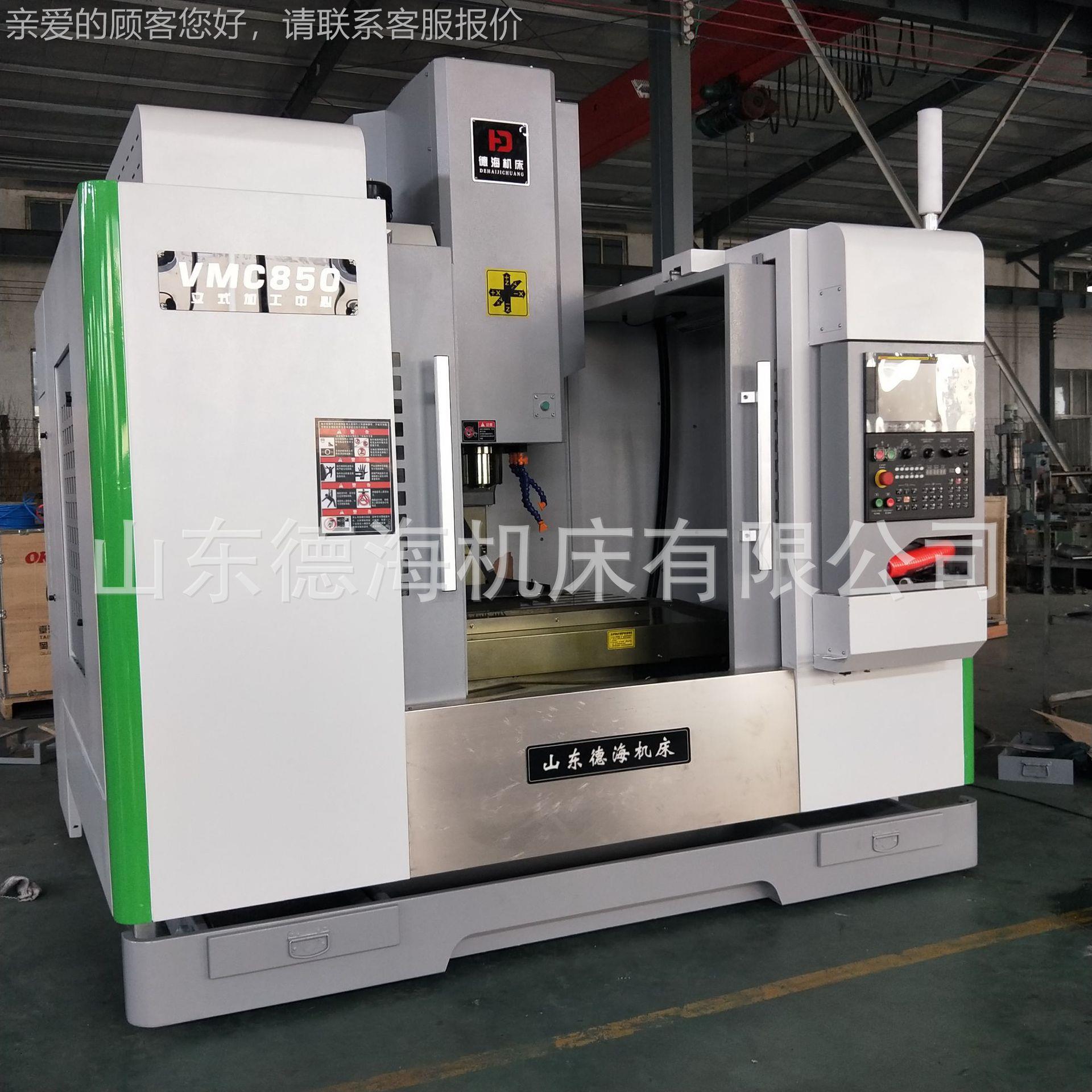 厂家现货应VC850高加速加工中心8M50立式工中供心VMC850850加工中