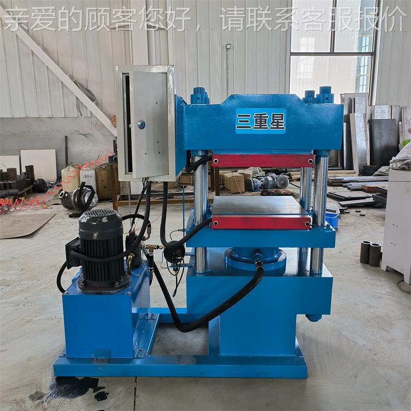 30压小型平板硫化机 300*3030TT0工作台尺寸全 自动数力显控制