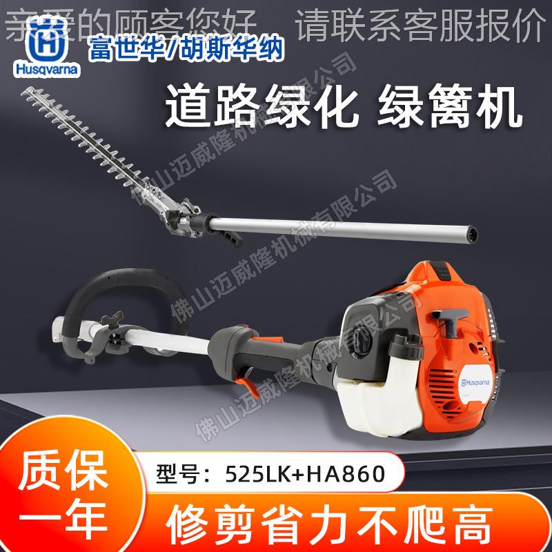 胡472斯纳高枝绿篱机52L5-H华A860高空K修枝绿篱修剪机剪枝机