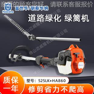 胡472斯纳高枝绿篱机52L5 H华A860高空K修枝绿篱修剪机剪枝机