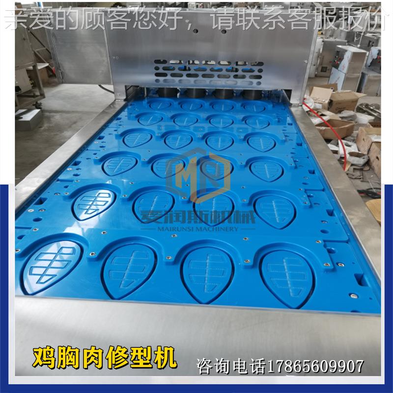 鸡肉排修型机 鸡胸修NLA边机 修枫叶鸡排修边机 酥小肉型机