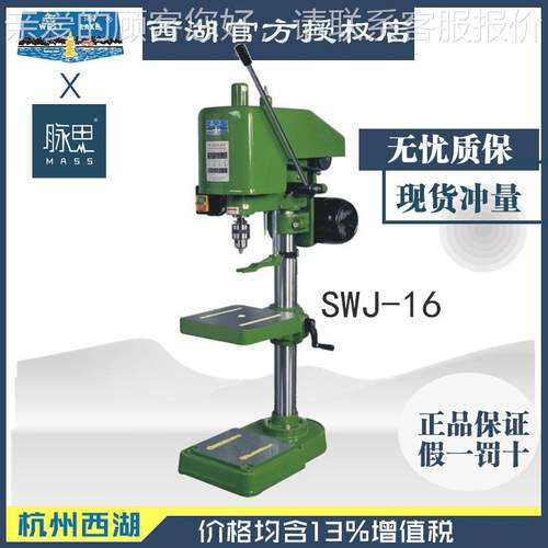 含税%3/ 牙机 SWJ-161 SWJ攻-SWJ-16 S16A