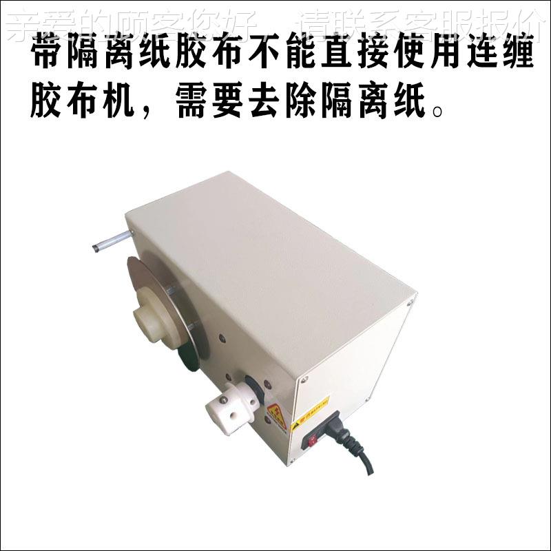 倒醋酸胶DL-Z035布转换机胶布酸机去布除醋胶隔离纸机器