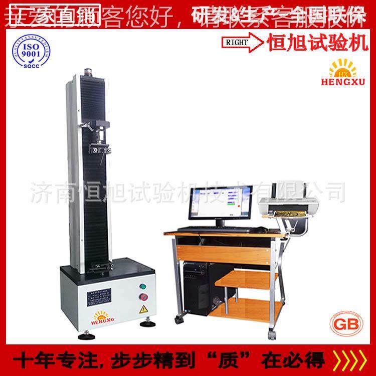 打包带拉HDW-2力试机料胶带拉力试验机验厂家直供验橡胶电子万塑