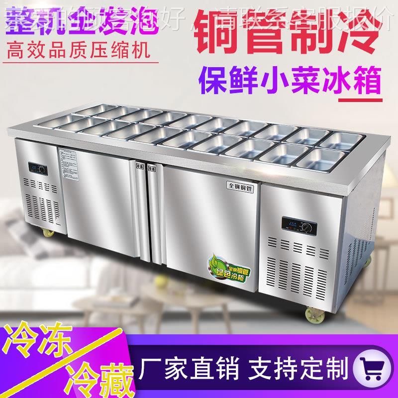 724开小槽保鲜工作台沙台商示用菜冰箱水果捞操作台冷藏披萨展冰
