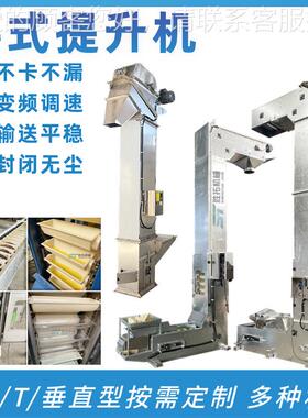 食品颗粒型提升机 种子斗式提升提机连续斗提机温翻SDZD4210斗Z升