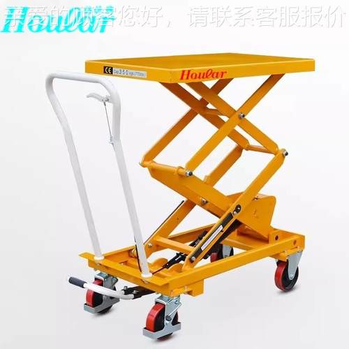 HOULBS15AR/好拉牌-S系列手动液压平台车B脚踏升运降平台移动车式