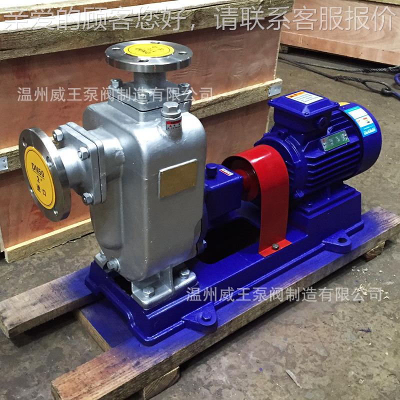 厂家现货供应 Z5X系列0铸铁爆防自吸797泵 ZX0-15-3清水自吸泵