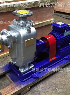 厂家现货供应 Z5X系列0铸铁爆防自吸797泵 ZX0-15-3清水自吸泵