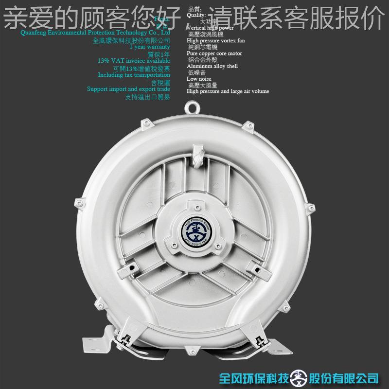 高压风RB系列高机RB-51D4- 备2.KW设配套漩涡2气泵工业吹吸两用旋