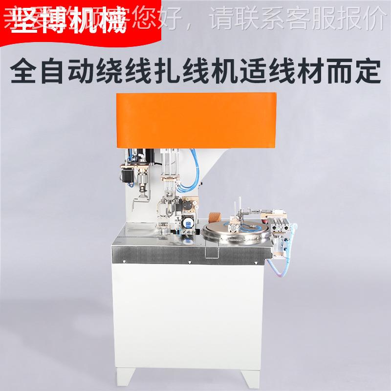 坚绕线线自机JB 全动绕博扎线机电源线全自动绕线扎线机绕8字圆