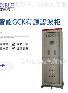 有源波柜直售YSAPF有柜源滤波 新智能C滤KDP-3有源滤波柜