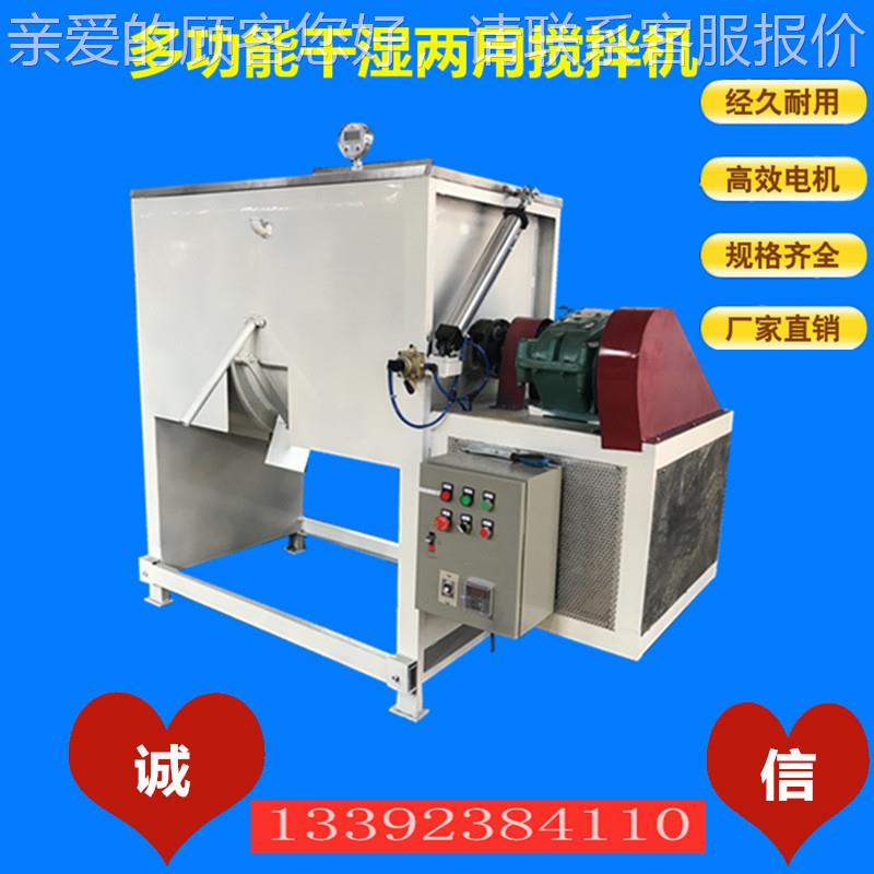 2吨干湿两用式一体料搅1000kg拌机 饲草粉涂卧料干机粉砂浆混合机