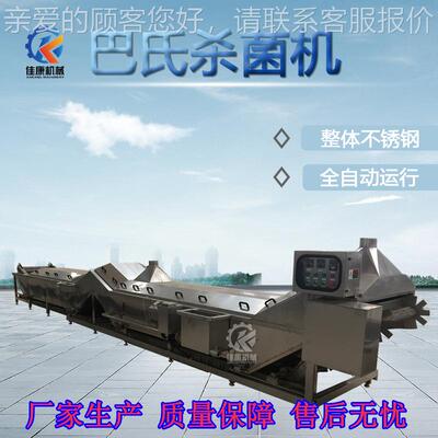 佳牌金 针菇巴氏杀菌机PIO 酸豆角巴氏灭菌机杀低温杀肉康巴氏菌