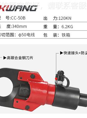 C分C分-50B小型体铜铝电缆断线钳CC-50B液压离电缆液式压工具线缆