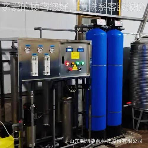 o大型反渗透水处理设工业纯净商业r水净水备器去离子10.5TT超纯水