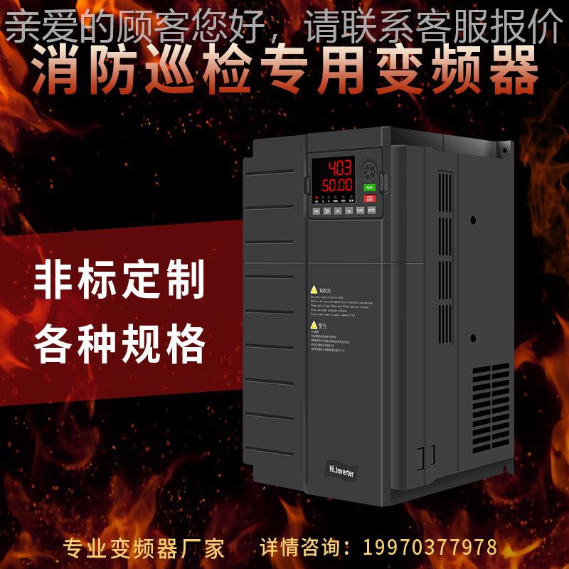 YCH820-依5巴凌三相80v/器0/55消/7/90/110/160/200kw防巡检专用