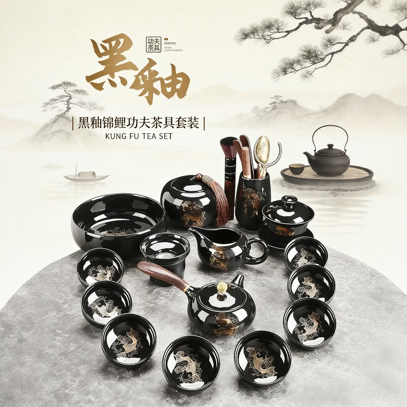 功夫茶具套装陶瓷黑釉中式茶具