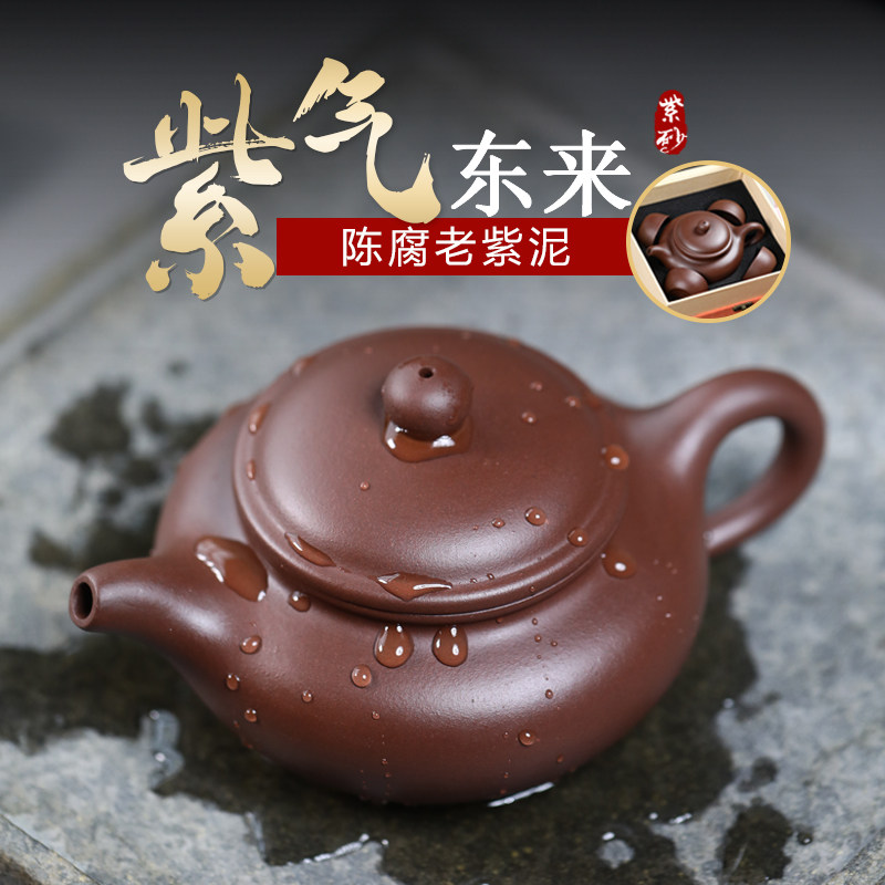 宜兴紫砂壶原矿老紫泥功夫茶具