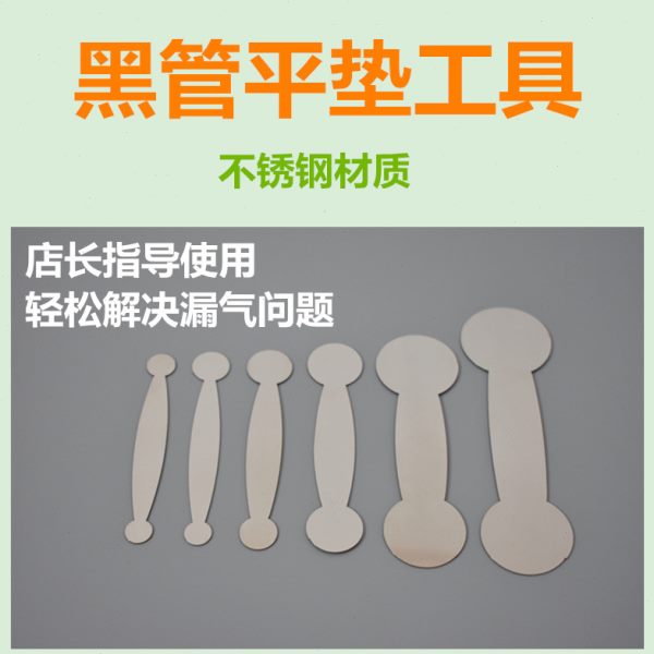 管乐乐器黑管维修平垫调整漏气工具单簧管低音双簧管巴松适用配件