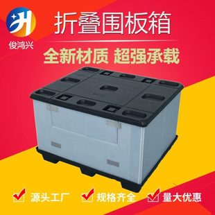 大号物料折叠围板箱 塑料中空板物流周转箱 吸塑折叠天地盖包装 箱