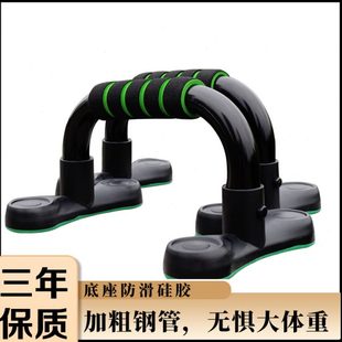 工字型钢制俯卧撑支架防滑家用健身器材胸肌训练加粗俄挺便携支架