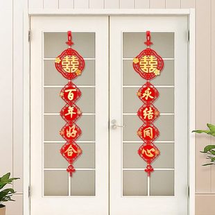 饰立体喜字对联结婚新房布置挂饰挂件婚联喜联婚庆用品大全 婚房装