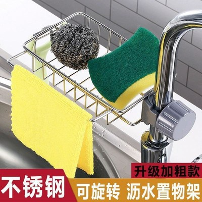 厨房水龙头置物架水池海绵沥水篮浴室用品不锈钢收纳架免打孔