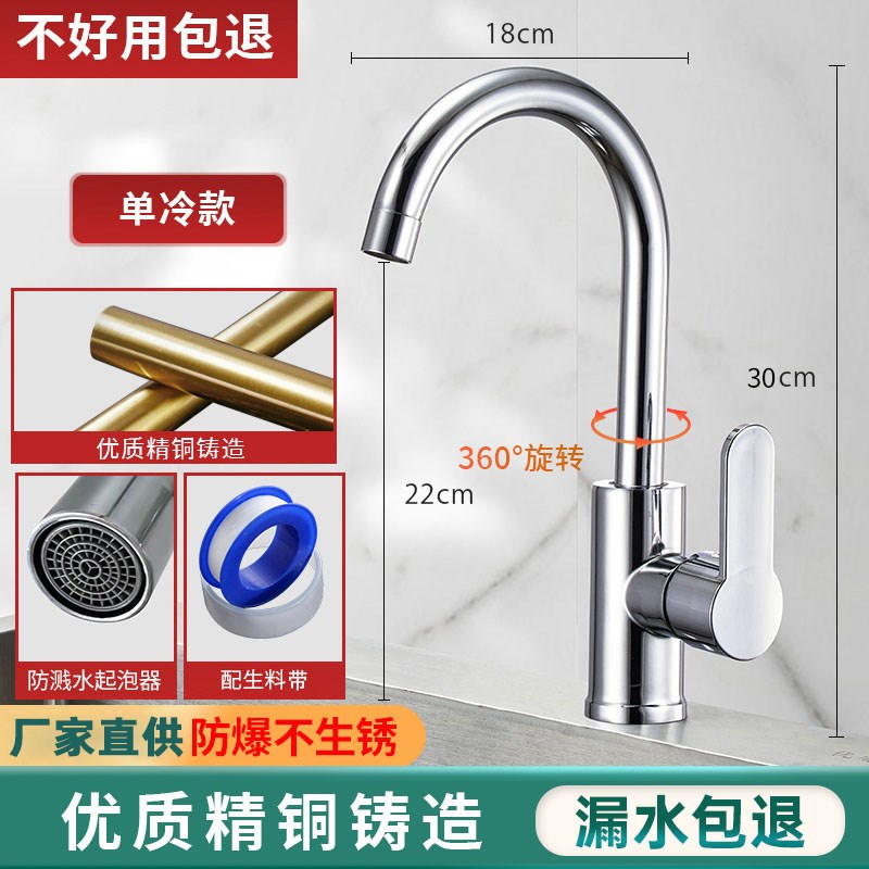 不锈钢厨房水f龙头冷热水款家用防溅水二合一洗菜盆单冷洗手池全